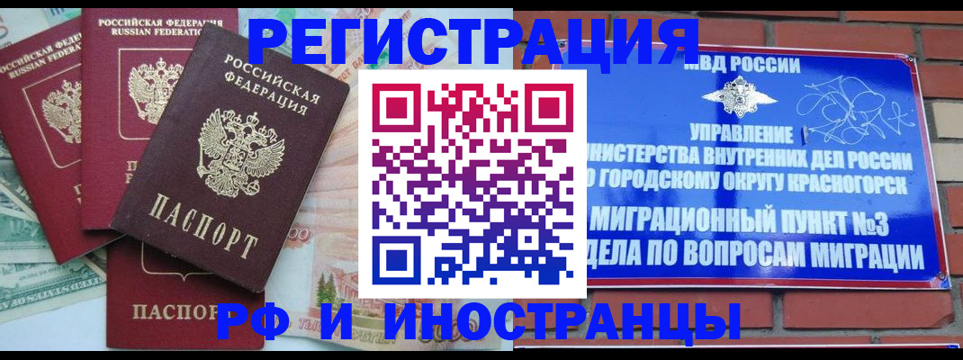 прописка для кредита в Лукоянове