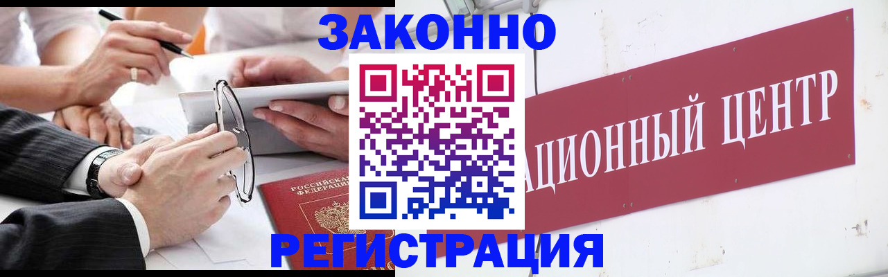 прописка для кредита в Лукоянове