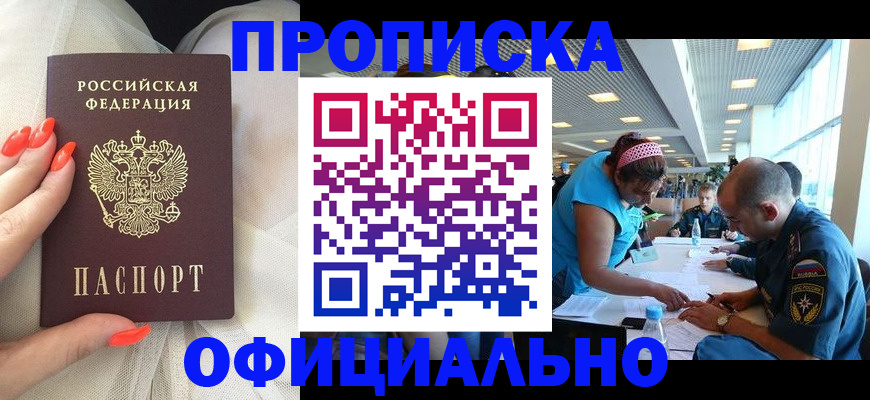 временная регистрация в Лукоянове