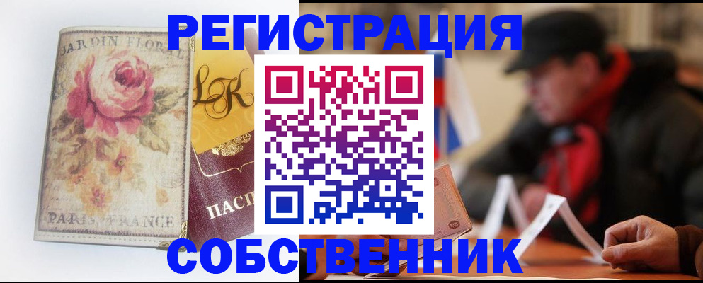 прописка для кредита в Лукоянове