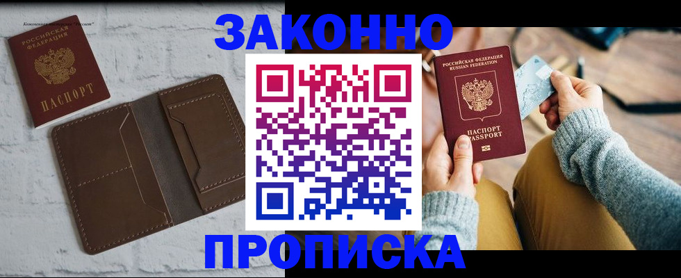 временная регистрация гарантия в Лукоянове