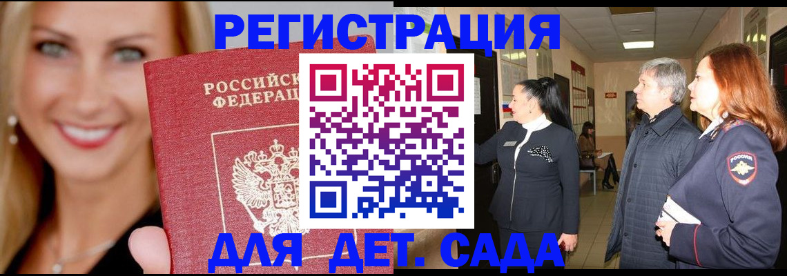 временная регистрация для школы в Лукоянове